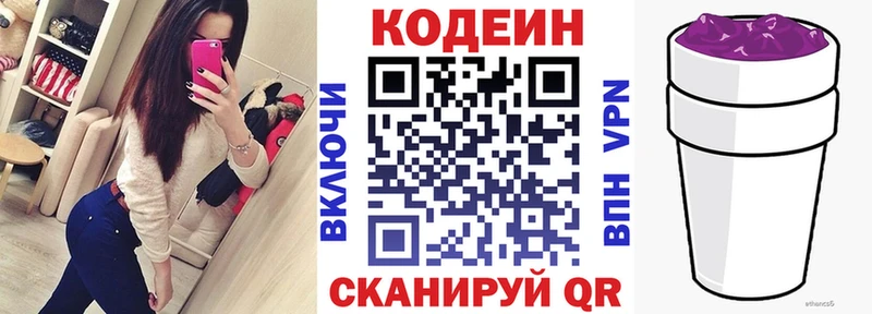 закладки  Старый Крым  гидра как зайти  Кодеин Purple Drank 