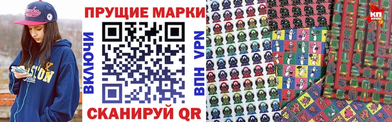 Марки N-bome 1,8мг  Старый Крым 